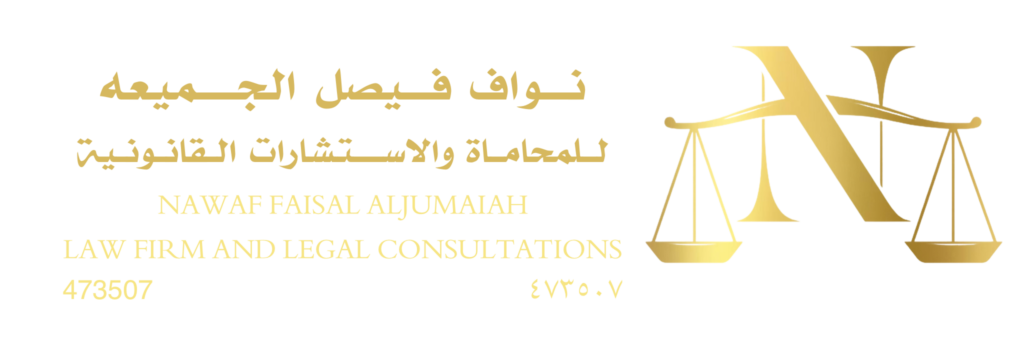 لوقو مكتبي الجديد